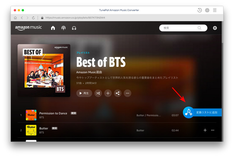 Amazon Music での音楽を追加