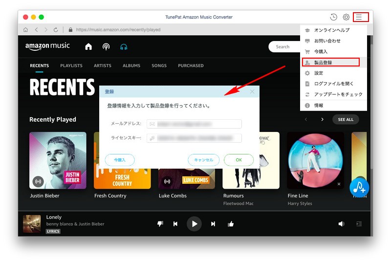 TunePat Amazon Music Converter for Mac の製品登録を行う
