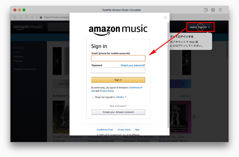 Amazon Music アカウントへのサインイン画面