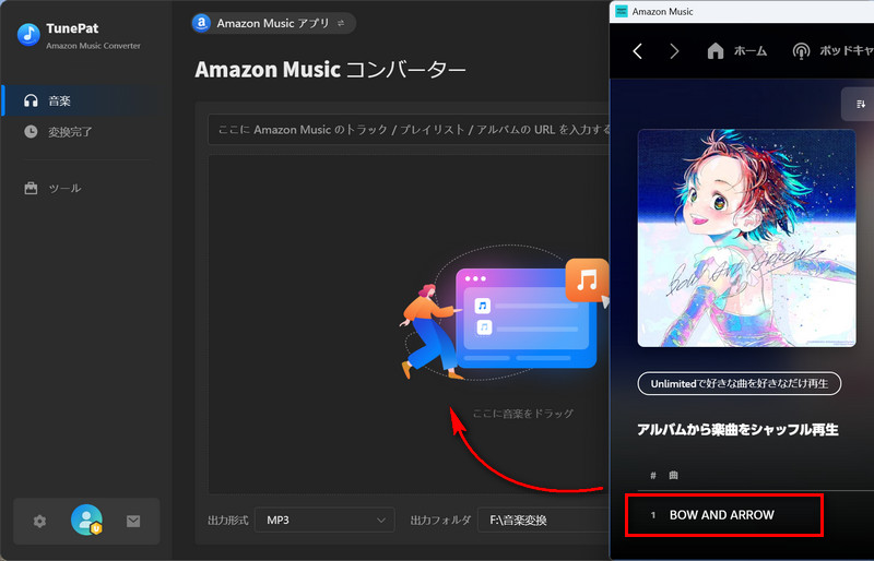 音楽を追加