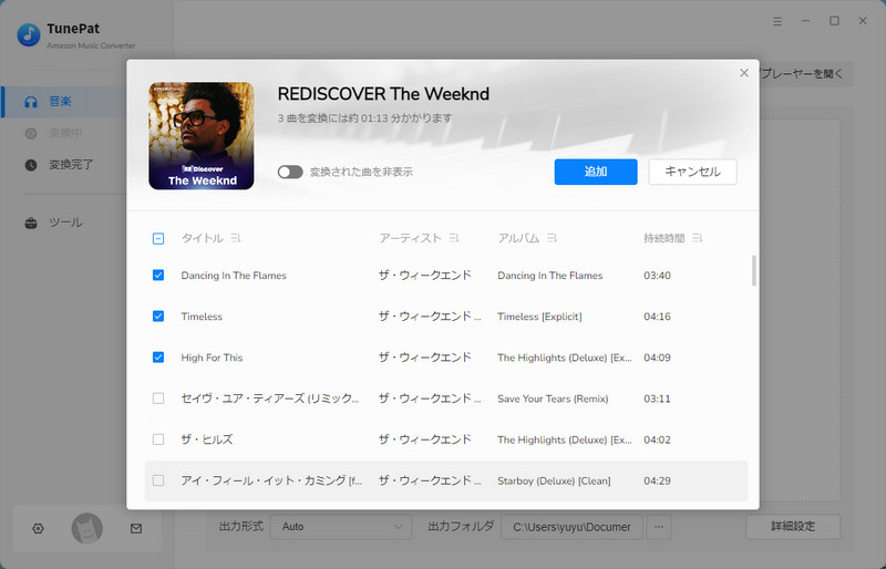 TunePat Amazon Music ConverterでAmazon Musicの音楽を追加