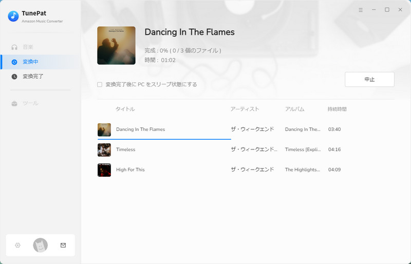 TunePat Amazon Music ConverterでAmazon Musicの音楽を変換