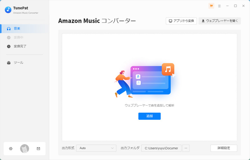 TunePat Amazon Music Converter を実行した画面