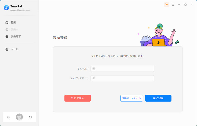 TunePat Amazon Music Converter登録画面