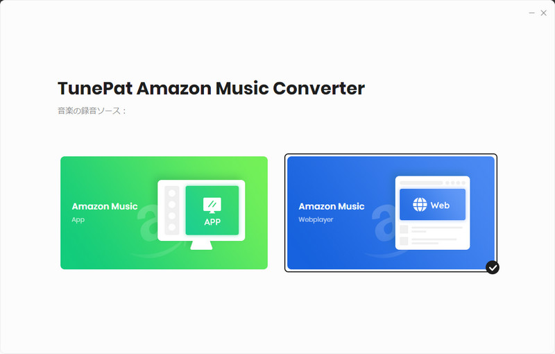 TunePat Amazon Music Converterを起動直後の画面