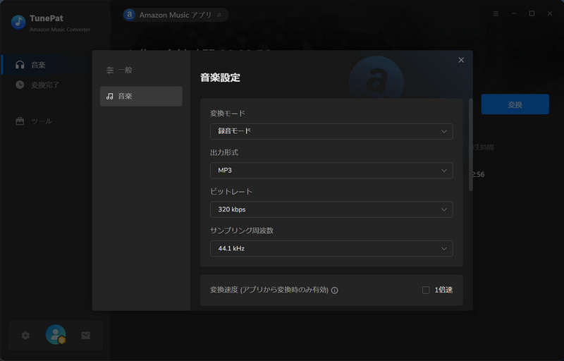 出力形式を選択