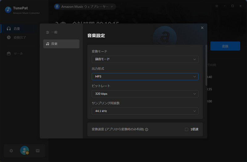 出力形式を選択