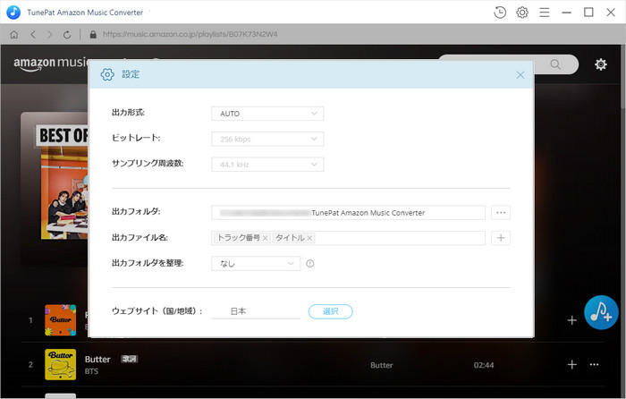 出力形式を選択する