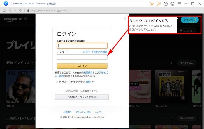 Amazon アカウントでサインインする