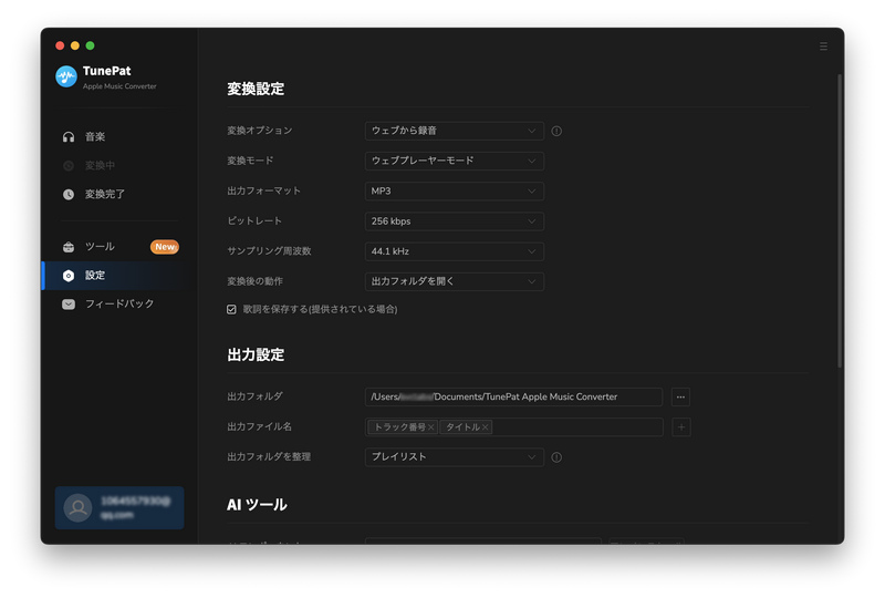 出力形式を設定
