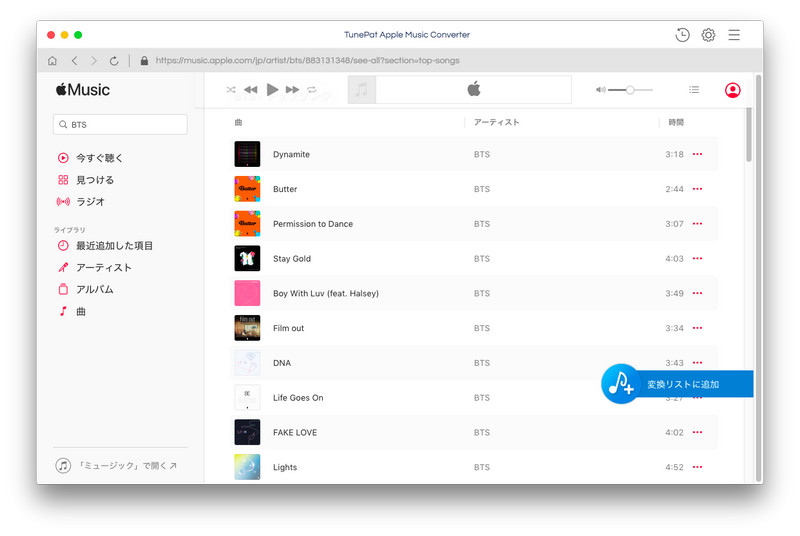 Apple Music での音楽を追加
