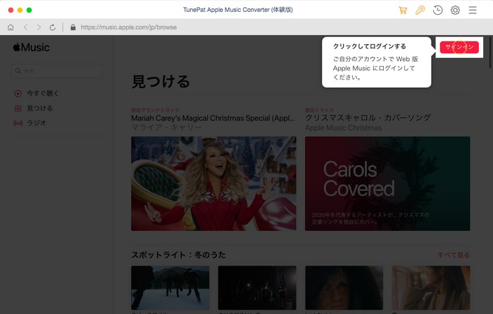 Amazon Music アカウントのサインイン画面