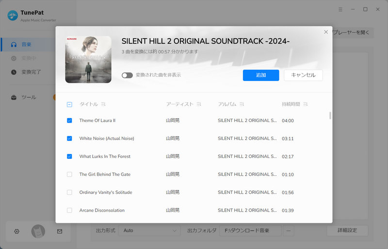 Apple Music での音楽を追加