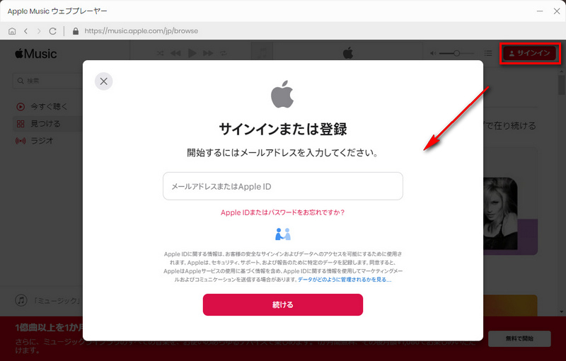 Apple ID でサインインする