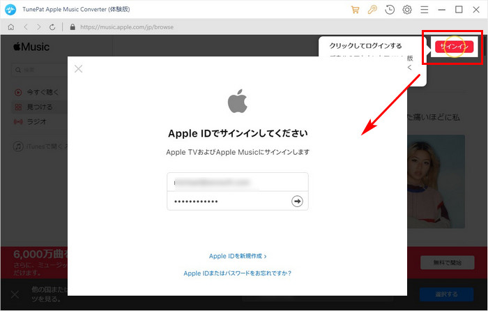 Apple ID でサインインする