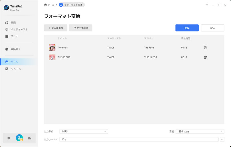 M4Aファイルを追加