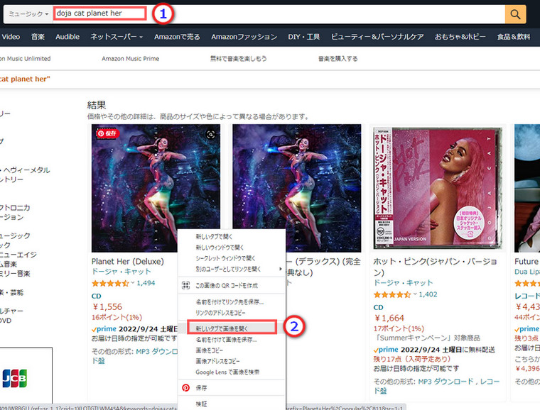 Amazon ストアから HD 画像を保存1