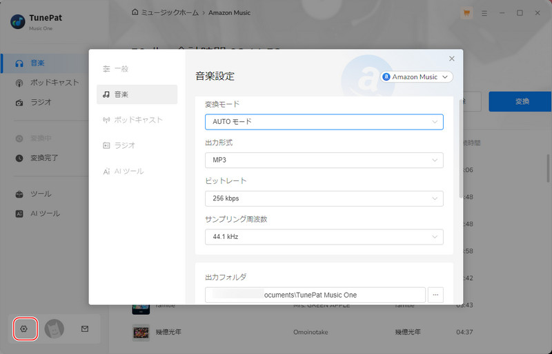 設定