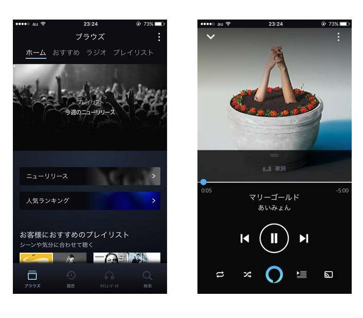 Amazon Music Unlimited 料金プラン 曲数 音質 対応端末 メリットは Tunepat