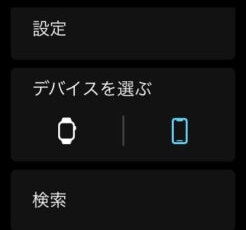 Amazon Music を Apple Watch で再生する