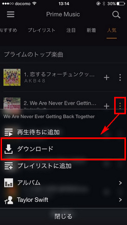 Amazon Prime Music をダウンロードしてオフラインで再生する方法 Tunepat