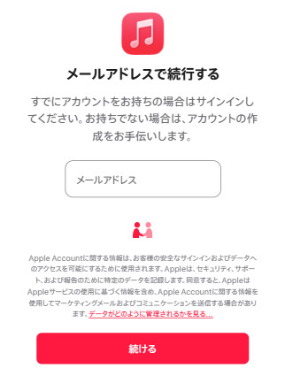 Apple Accountでサインイン
