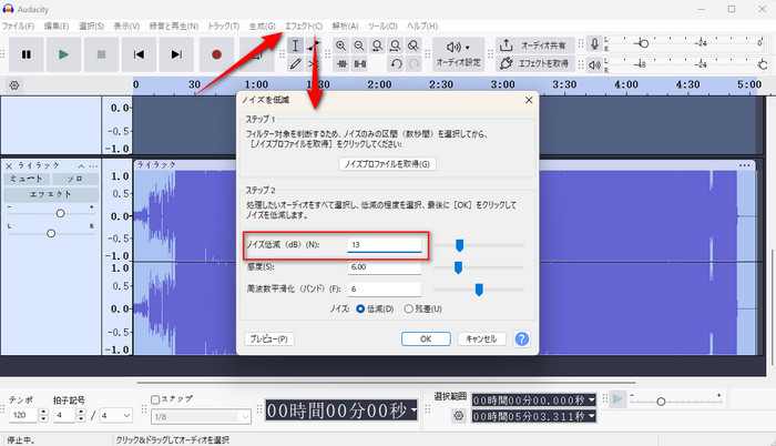 Audacityでノイズ除去をする