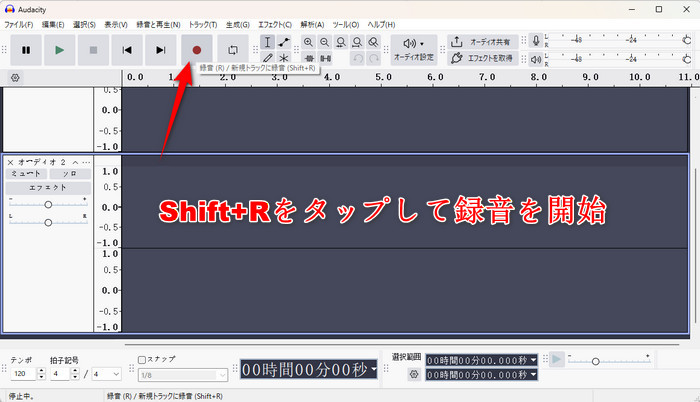 Audacityで録音する