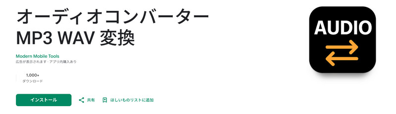 オーディオコンバータ