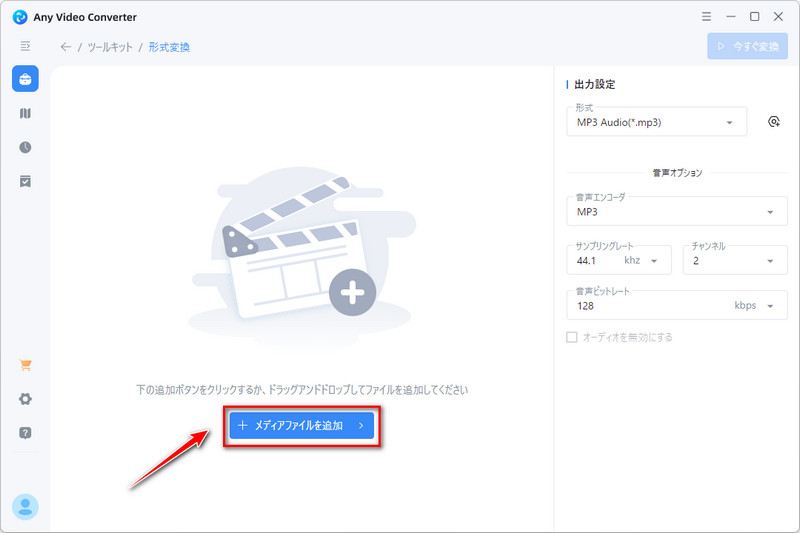 FLAC形式のファイルを追加