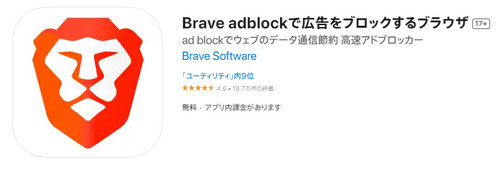YouTube ダウンロード保存 iPhone アプリ-Brave