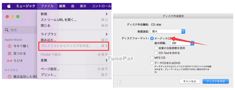 Mac でYouTube Music 音楽を CD に焼く方法