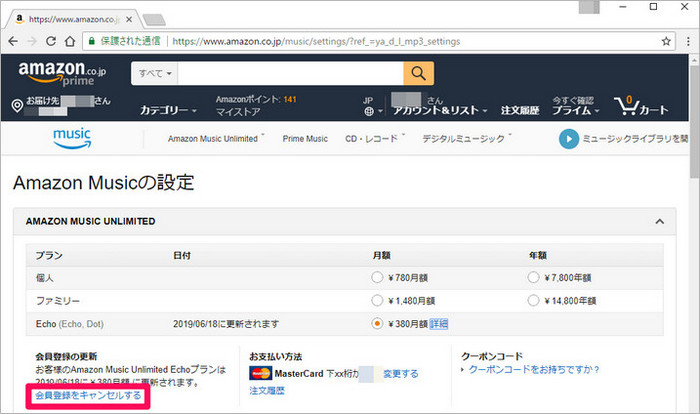 ミュージック 方法 Amazon 解約