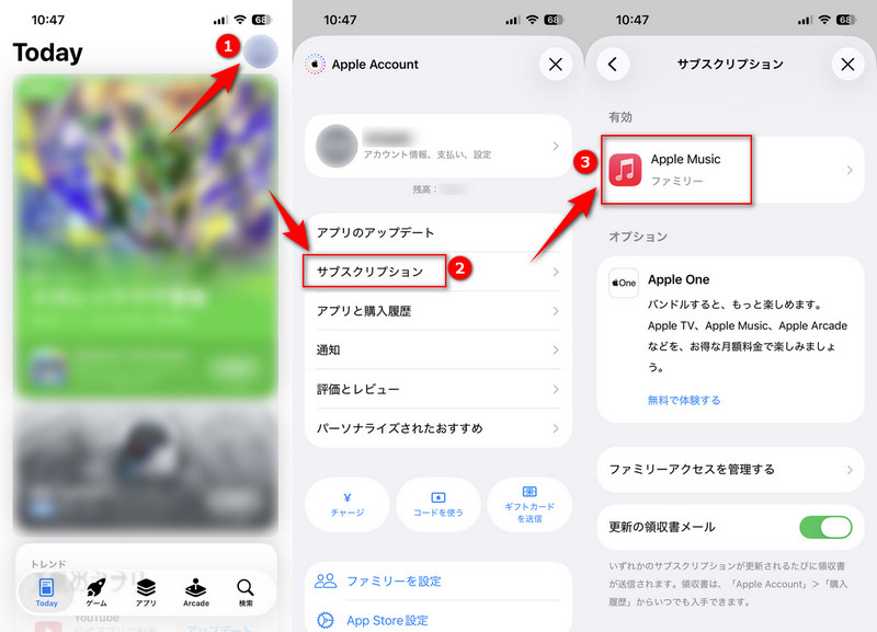 App StoreからApple Musicを解約