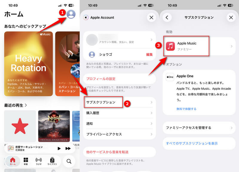ミュージックアプリからApple Musicを解約