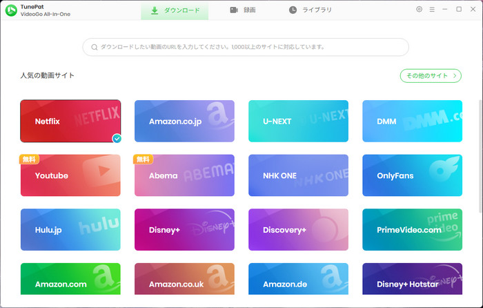 TunePat VideoGO All In Oneのインターフェース