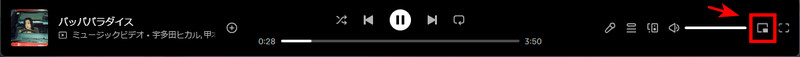 Spotifyのミニプレーヤーを選択