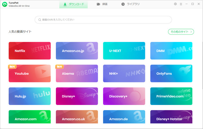 TunePat VideoGo All-In-OneでYouTubeを選択