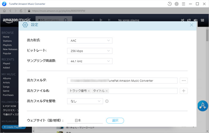 出力形式を AAC に選択する