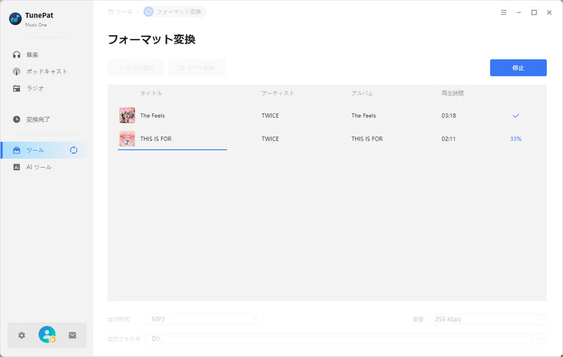 M4AをMP3に変換