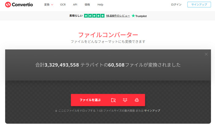 Convertio