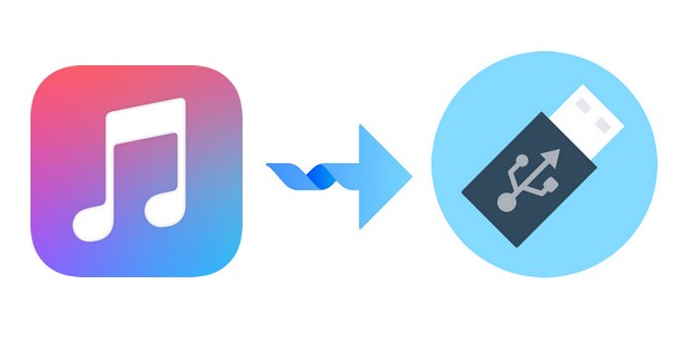 Apple Music を USB メモリにコピーする方法