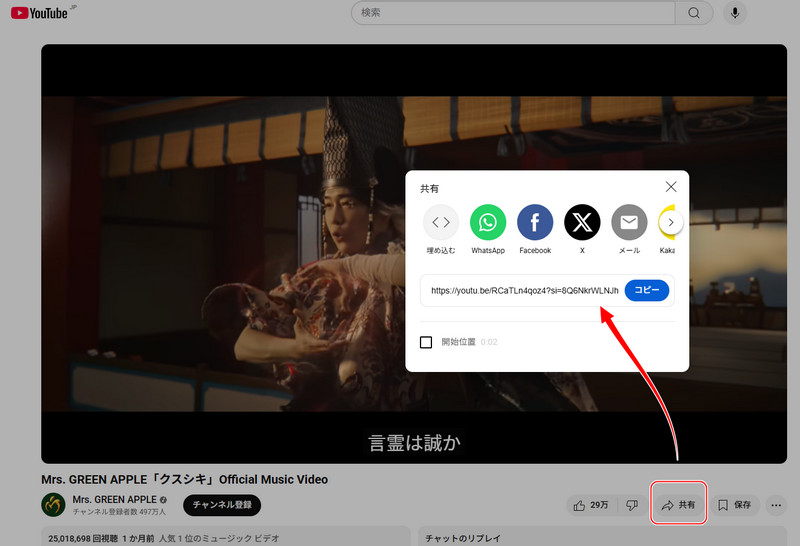 動画のURLをコピーする