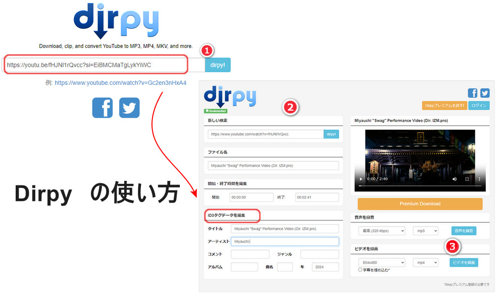 Dirpy の使い方
