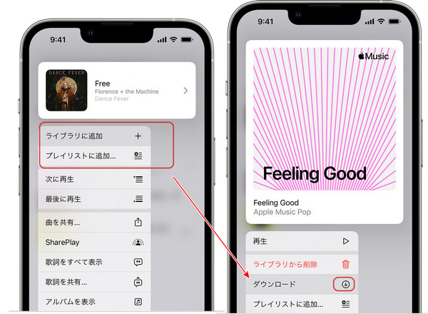 iPhone、iPad、Android で Apple Music から音楽をダウンロードする方法