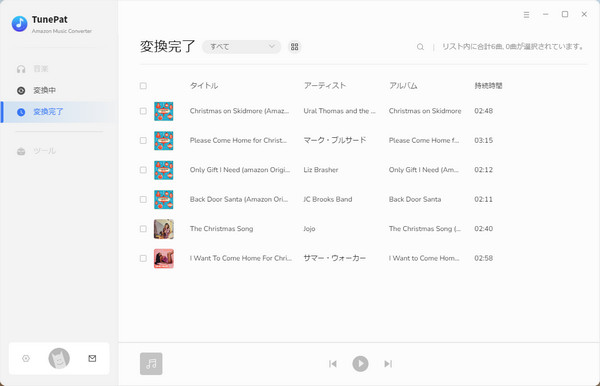 クリスマスソングをダウンロード完了