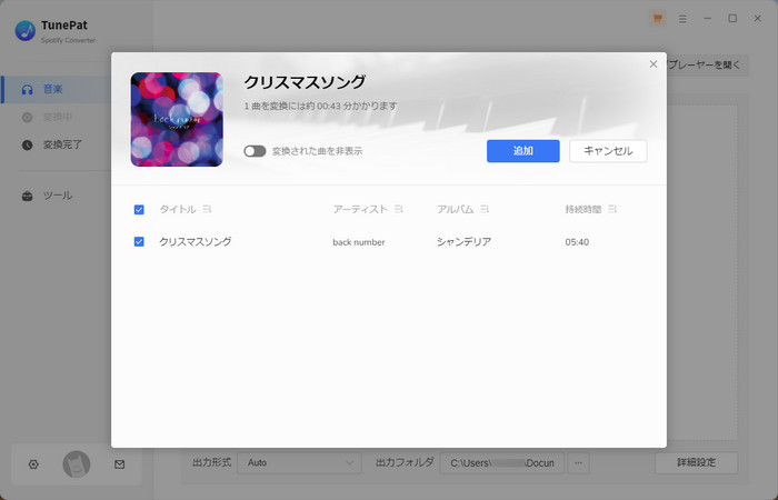 クリスマスソング新曲をダウンロード