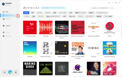 ポッドキャストをダウンロード