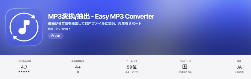 Easy MP3 Converter