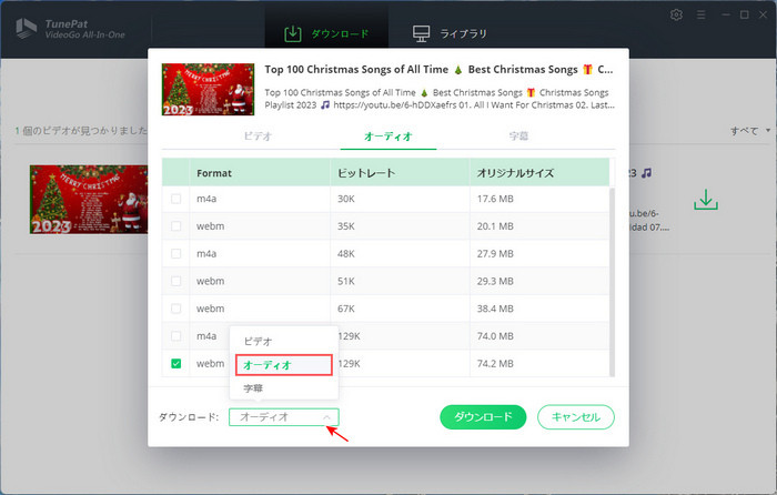 TunePat VideoGo All-In-Oneのインタフェース